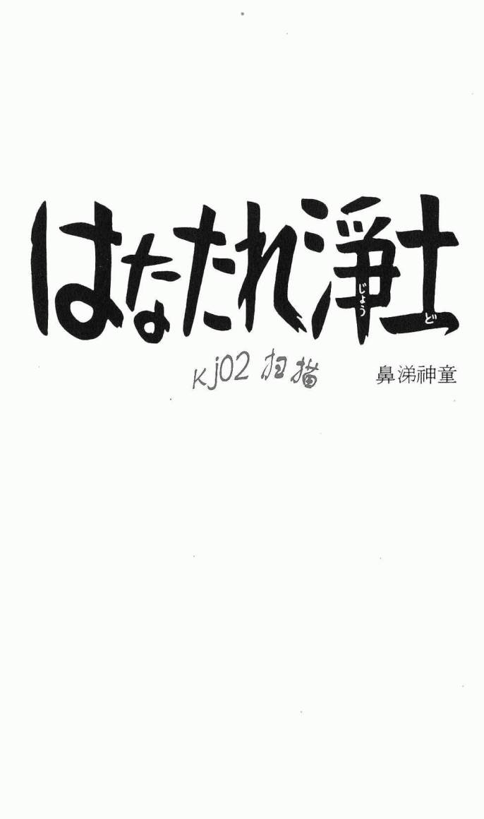 《虎之书》漫画 08卷