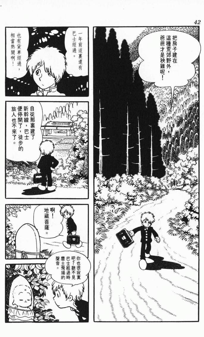 《虎之书》漫画 08卷