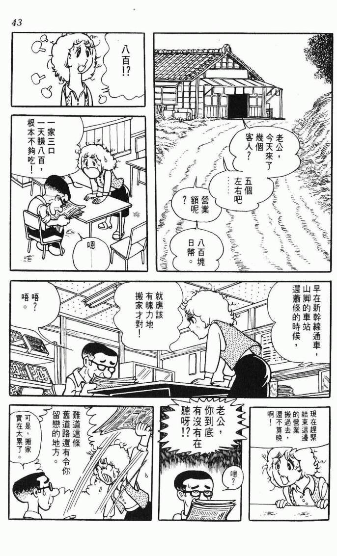 《虎之书》漫画 08卷