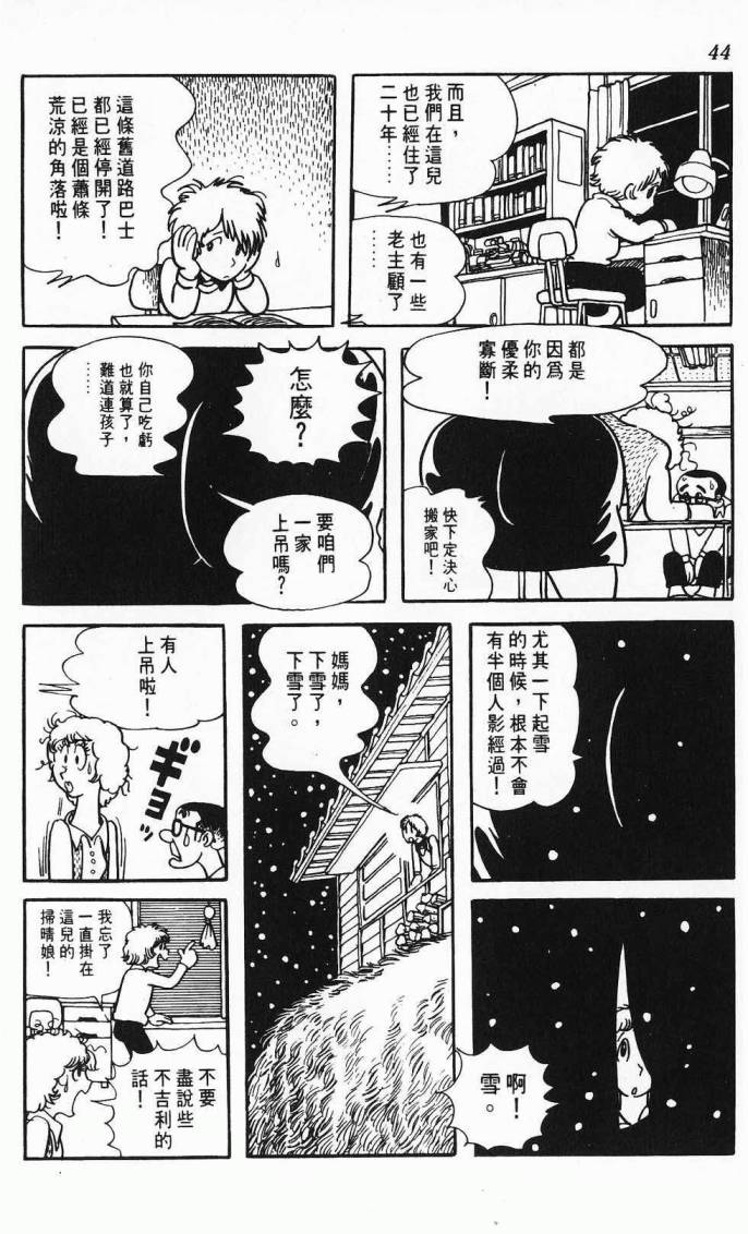 《虎之书》漫画 08卷