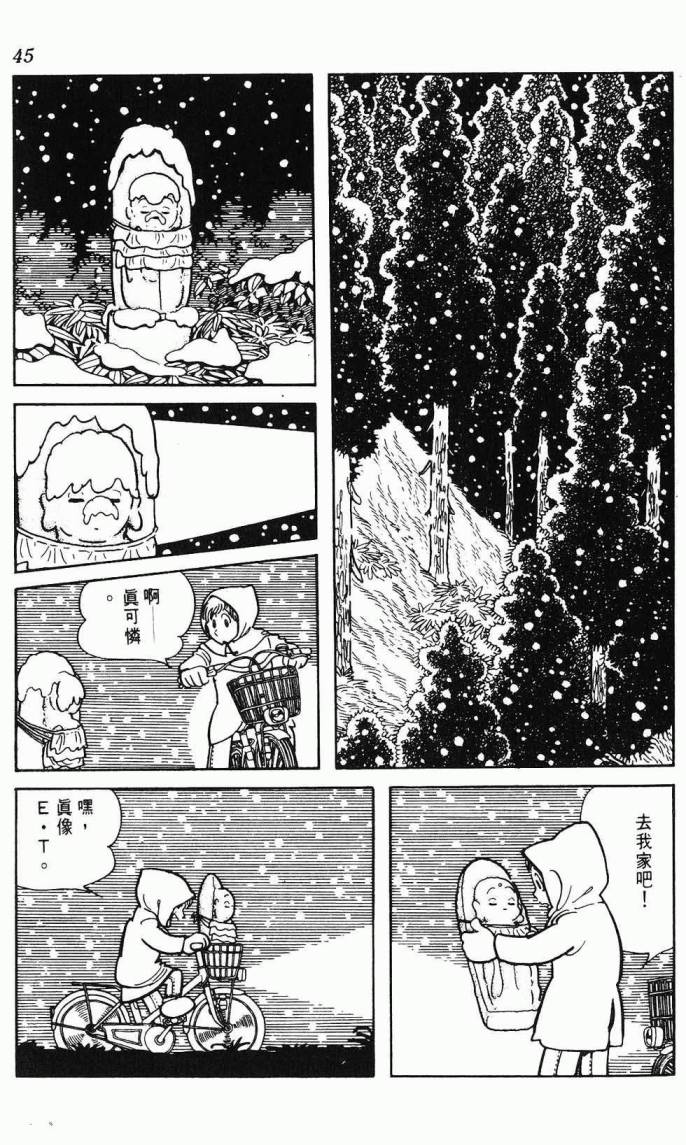 《虎之书》漫画 08卷