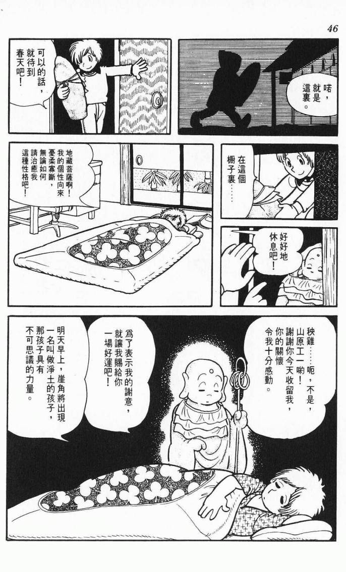 《虎之书》漫画 08卷