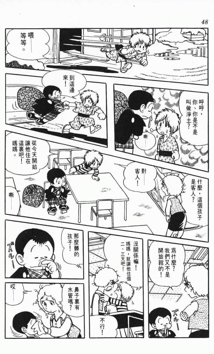 《虎之书》漫画 08卷