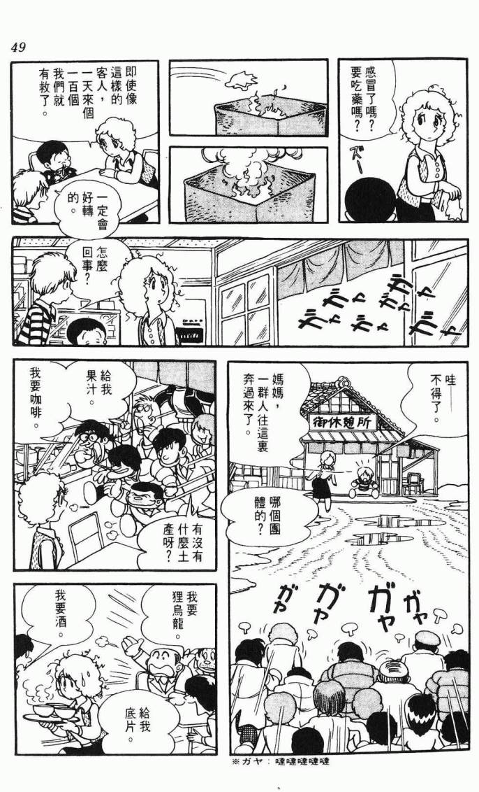 《虎之书》漫画 08卷