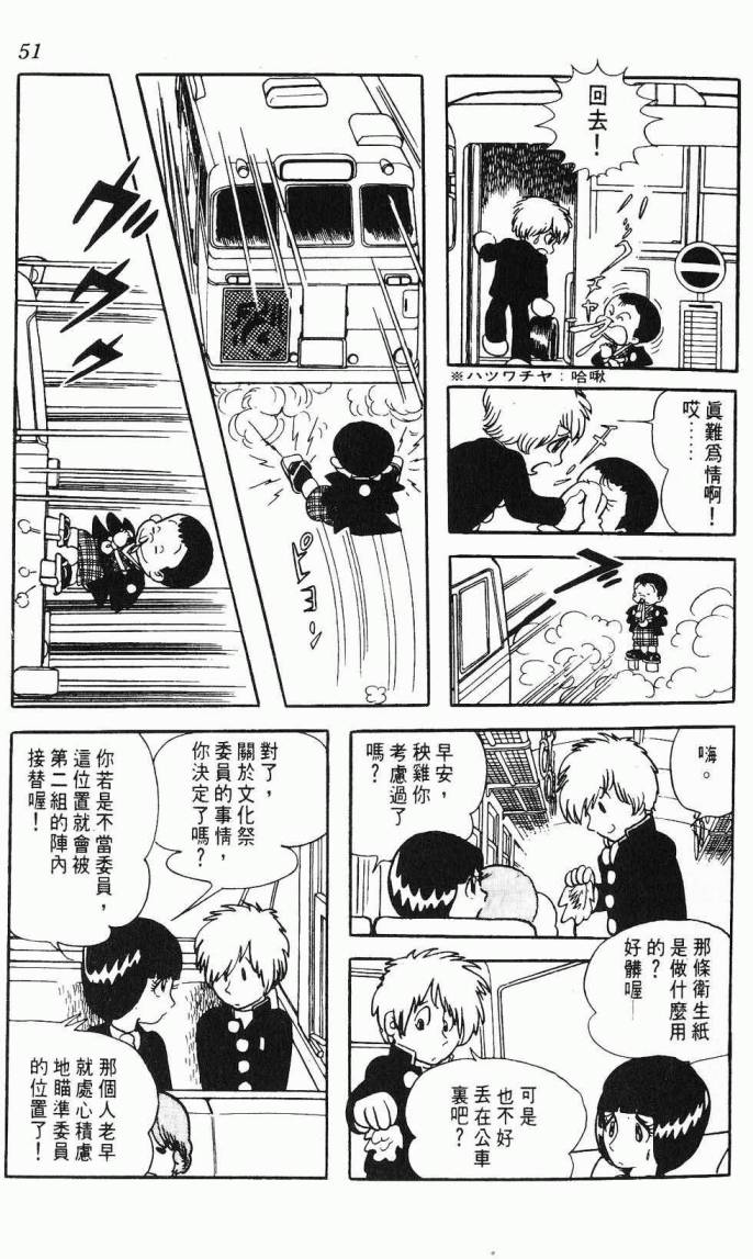 《虎之书》漫画 08卷