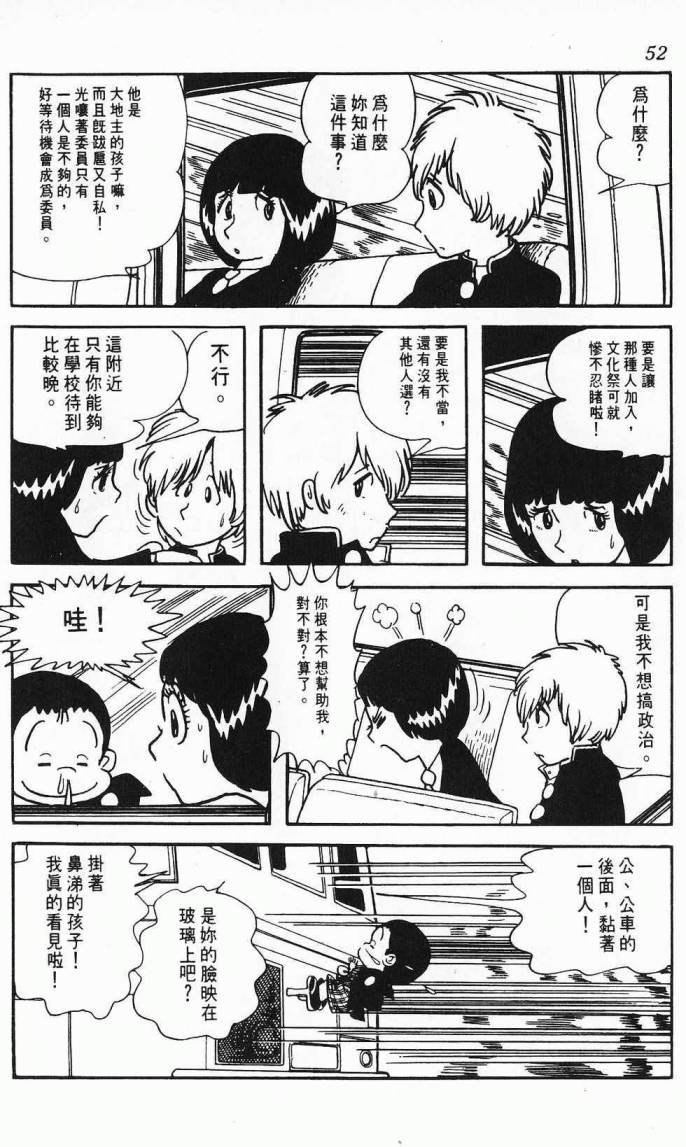 《虎之书》漫画 08卷