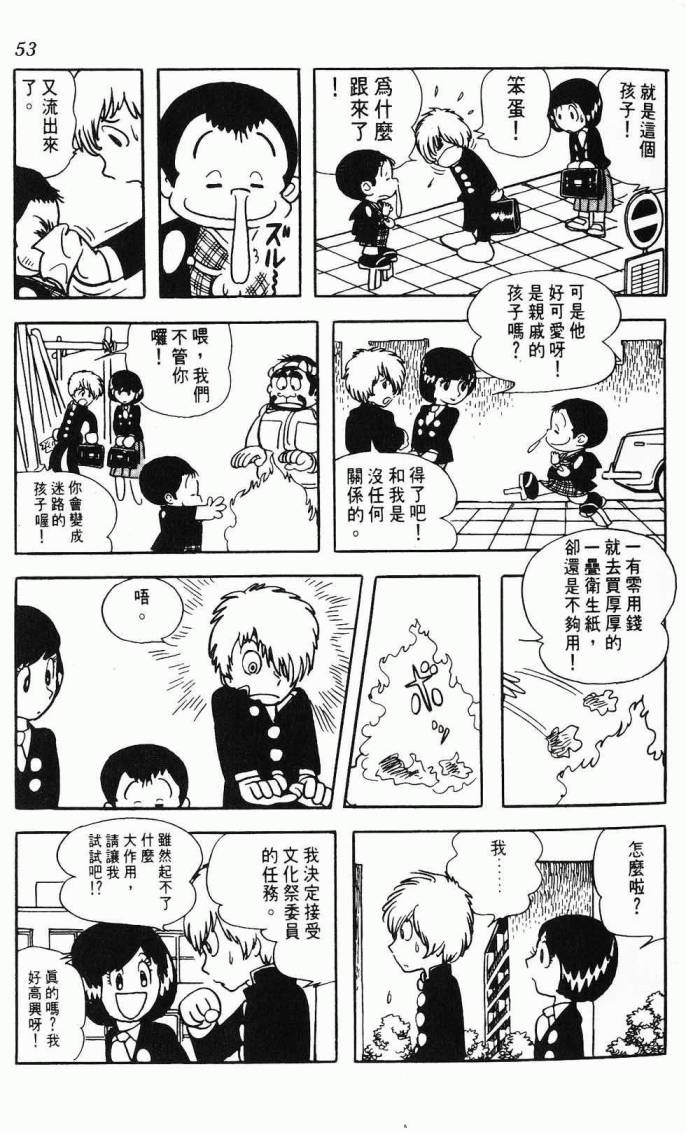 《虎之书》漫画 08卷