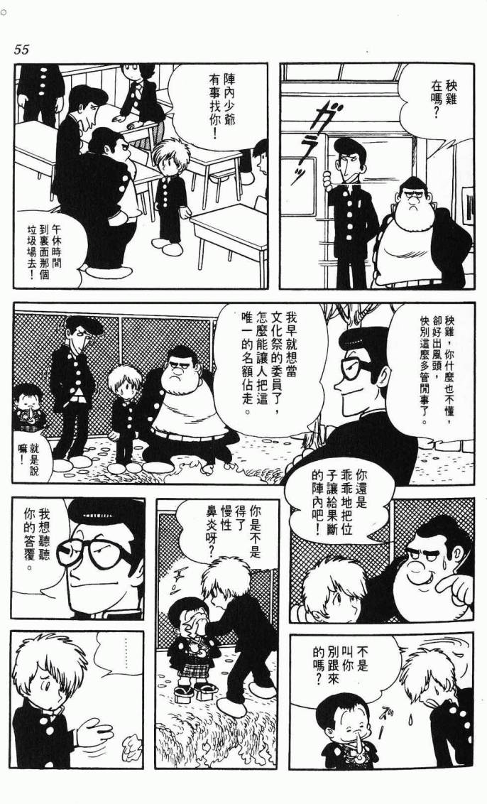 《虎之书》漫画 08卷