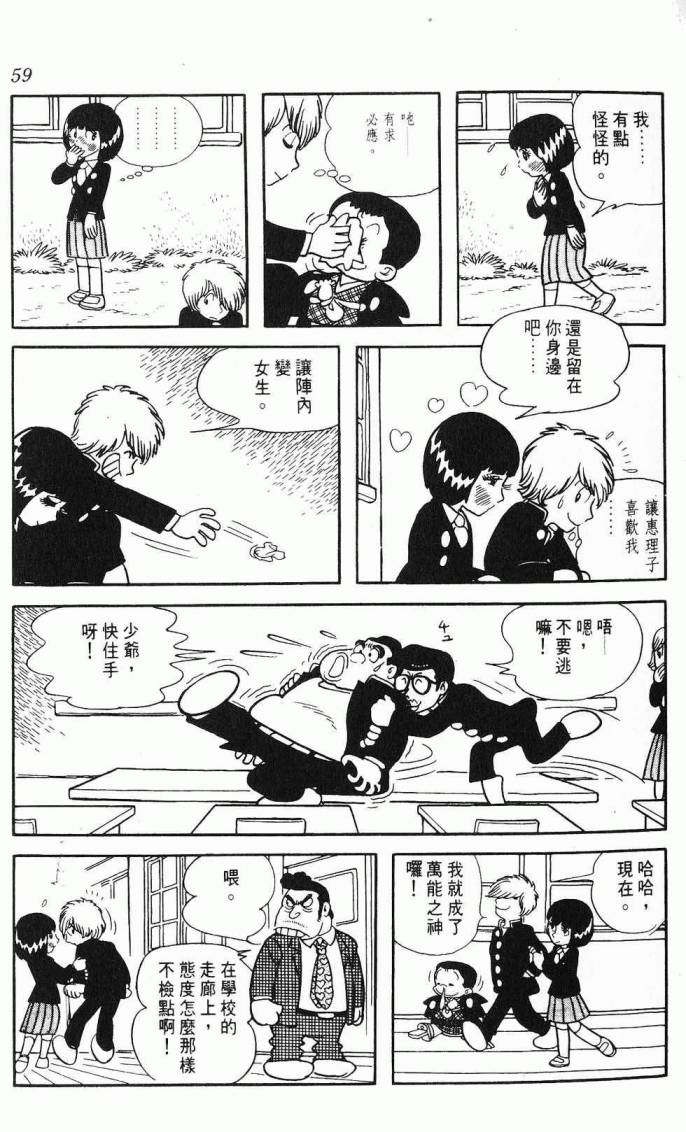 《虎之书》漫画 08卷