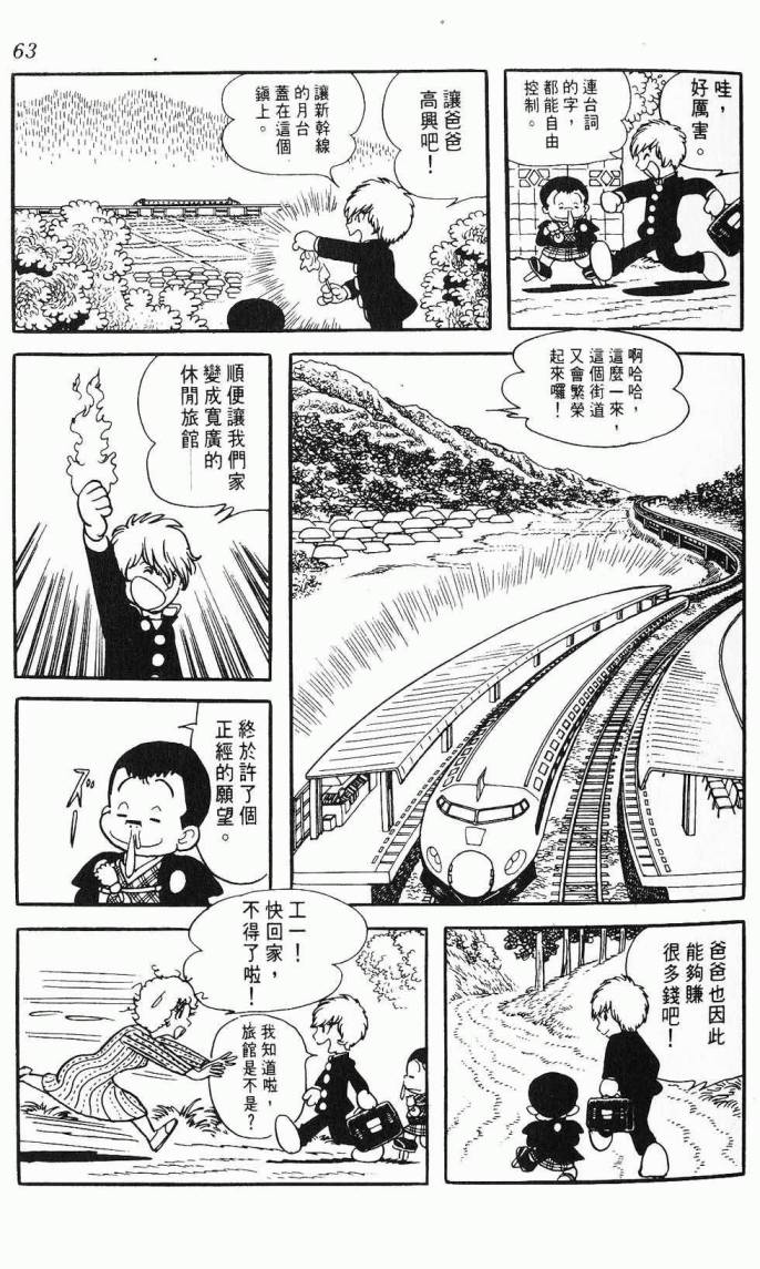 《虎之书》漫画 08卷