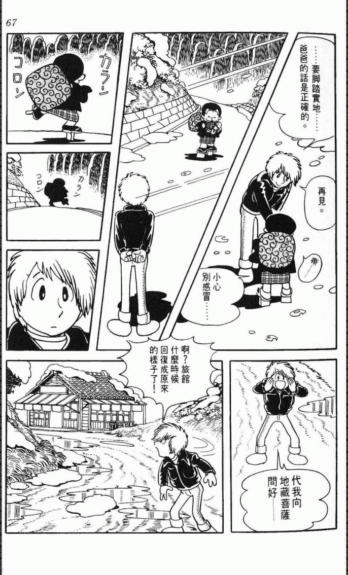 《虎之书》漫画 08卷