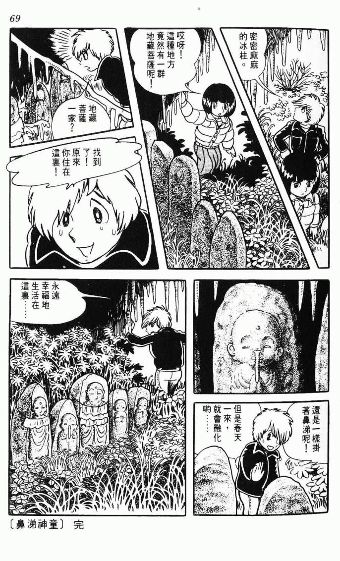 《虎之书》漫画 08卷