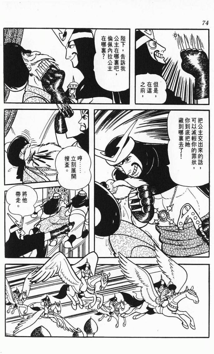 《虎之书》漫画 08卷