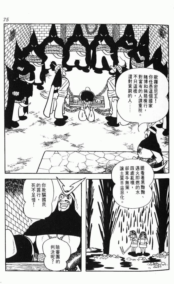 《虎之书》漫画 08卷