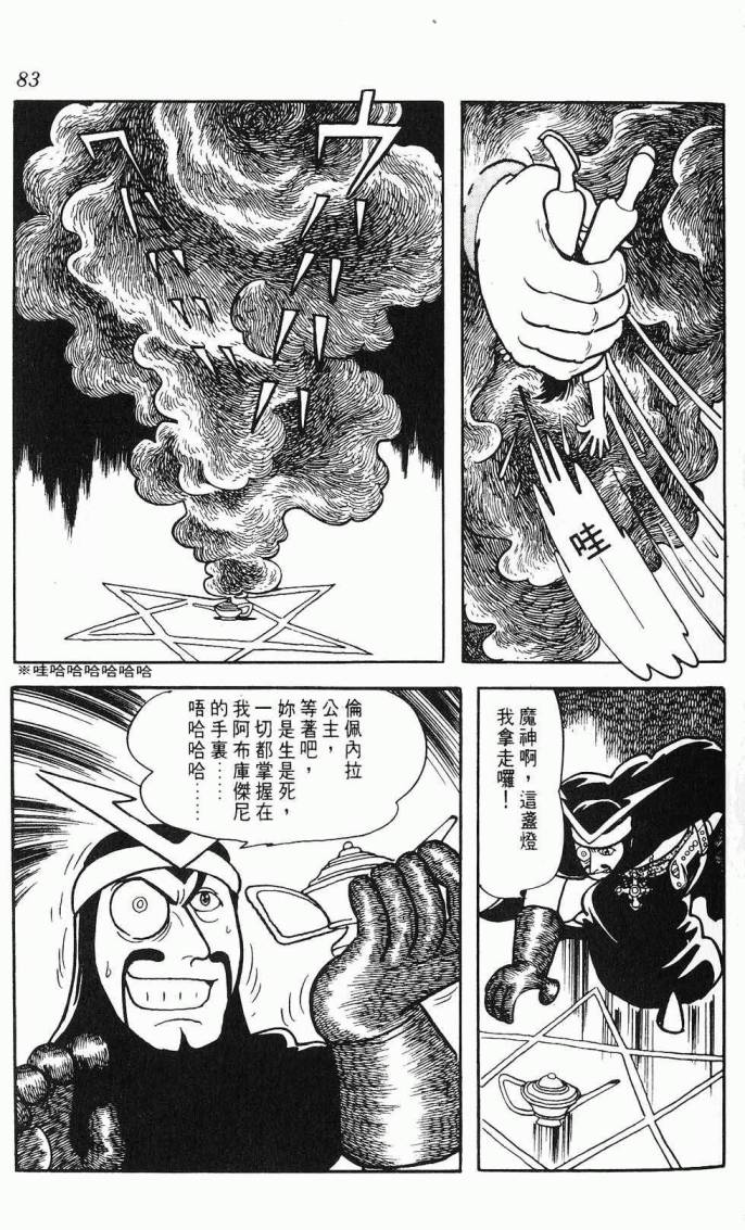 《虎之书》漫画 08卷