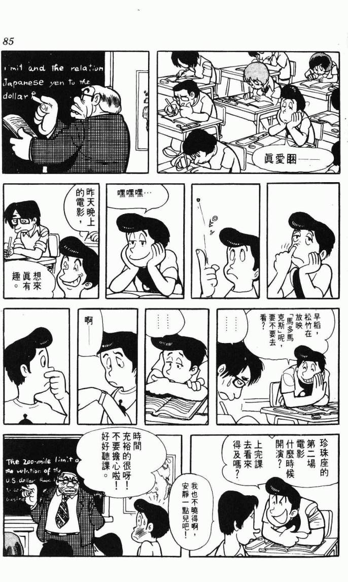 《虎之书》漫画 08卷