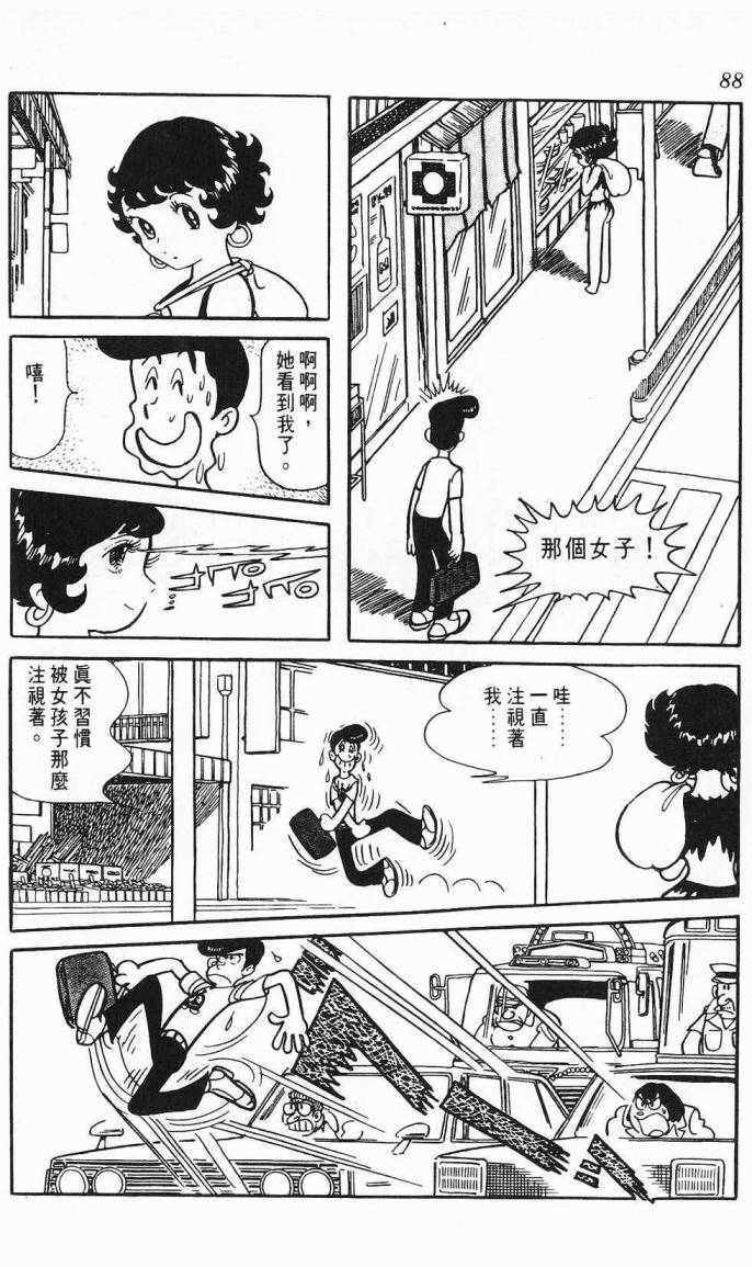 《虎之书》漫画 08卷