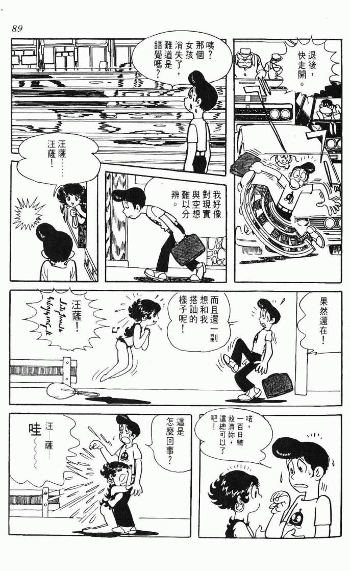 《虎之书》漫画 08卷