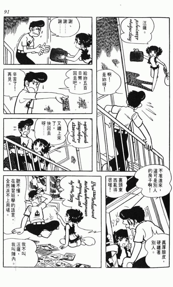 《虎之书》漫画 08卷