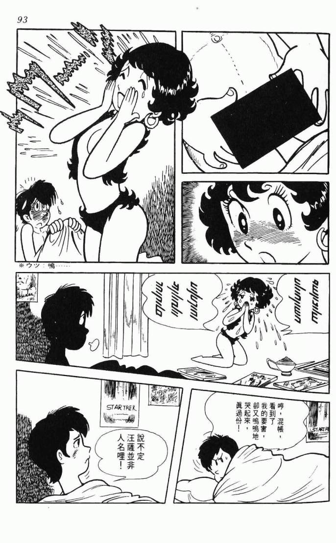 《虎之书》漫画 08卷