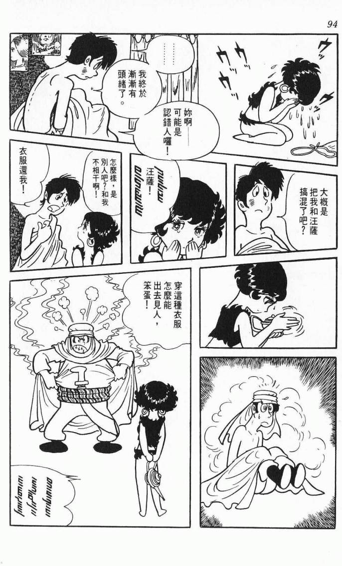 《虎之书》漫画 08卷