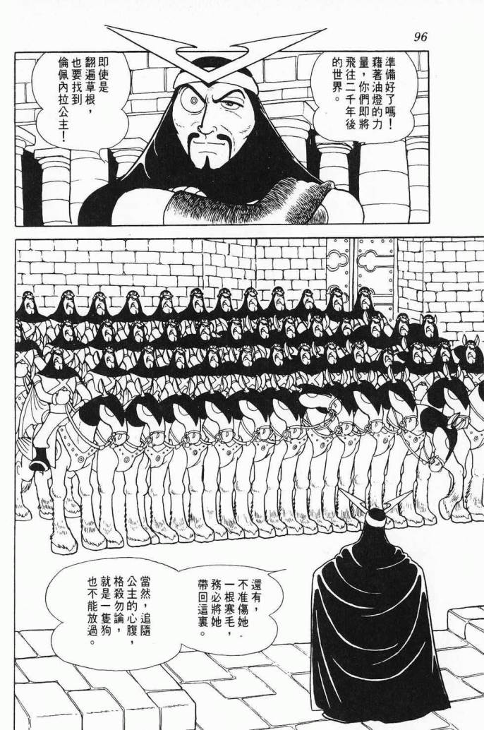 《虎之书》漫画 08卷