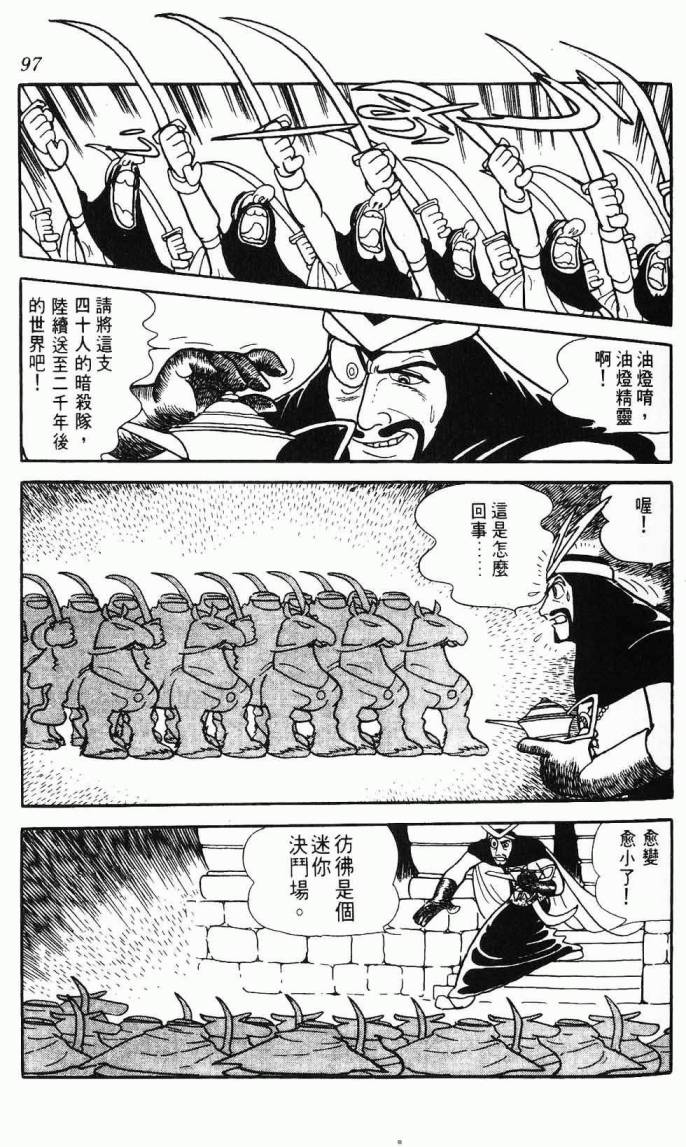 《虎之书》漫画 08卷