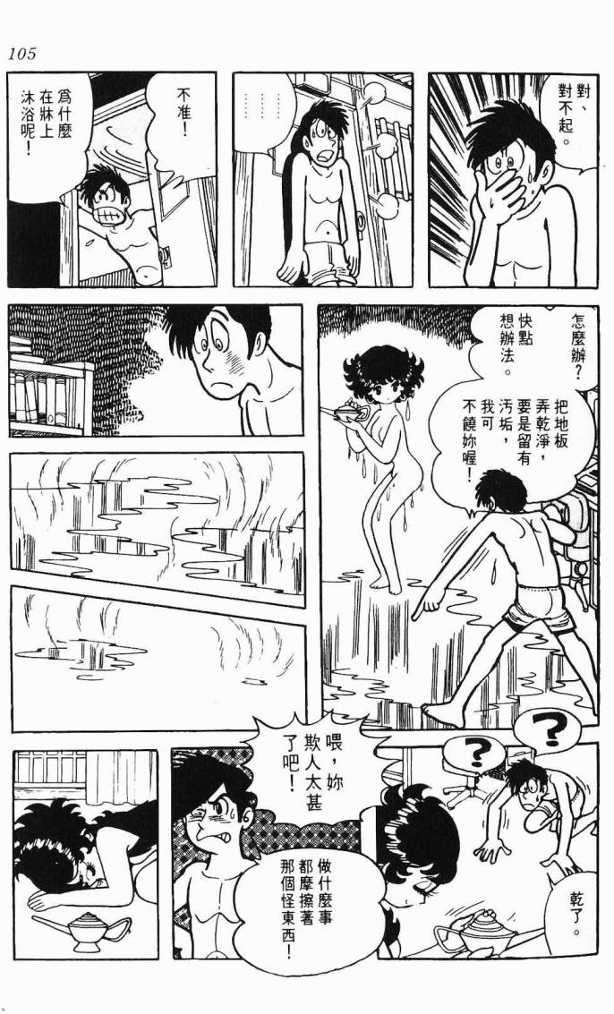 《虎之书》漫画 08卷