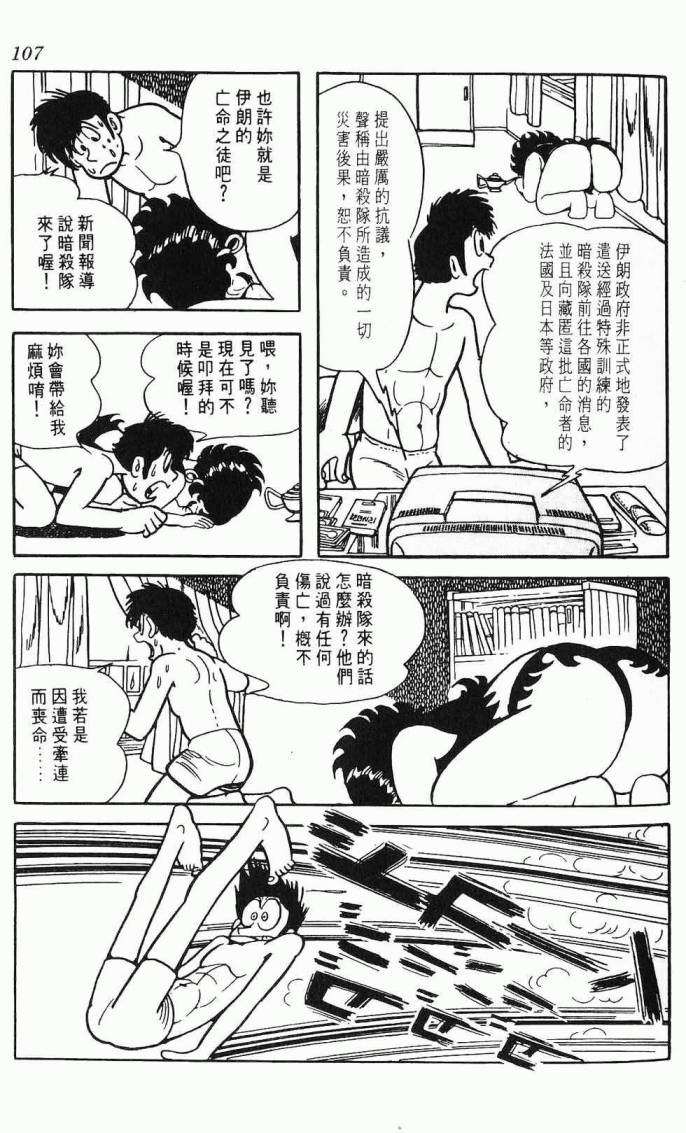 《虎之书》漫画 08卷