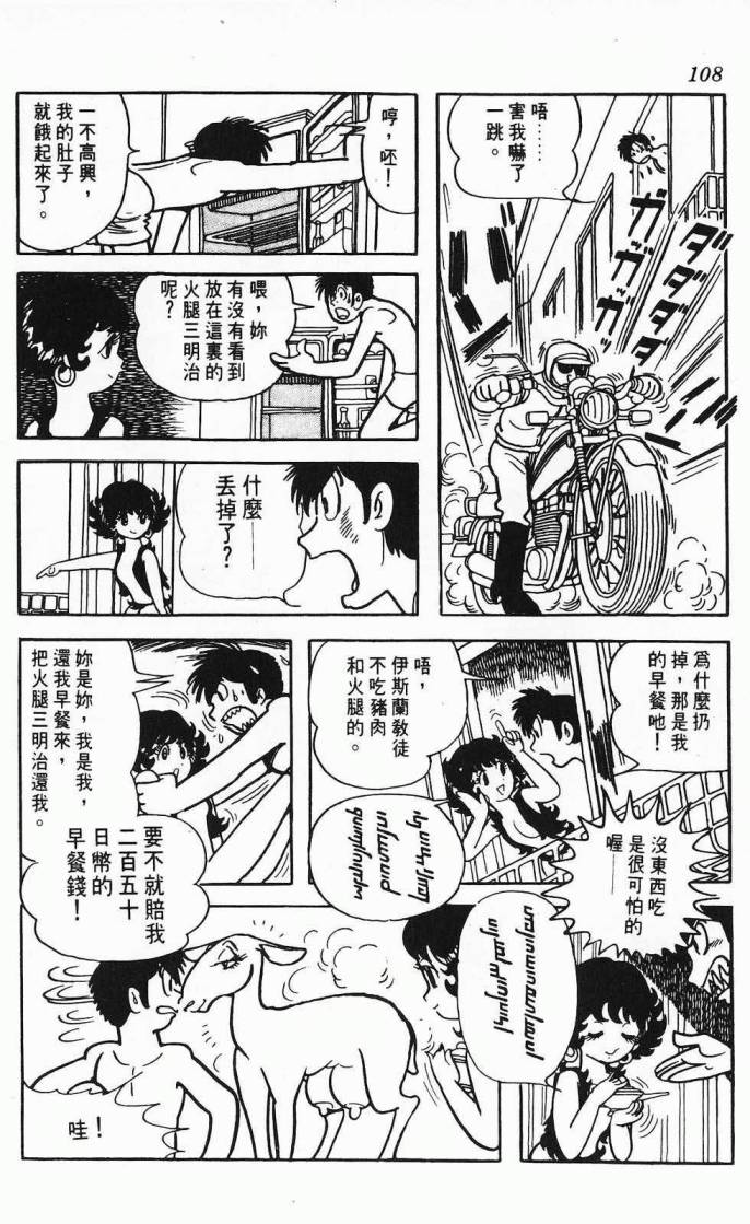 《虎之书》漫画 08卷