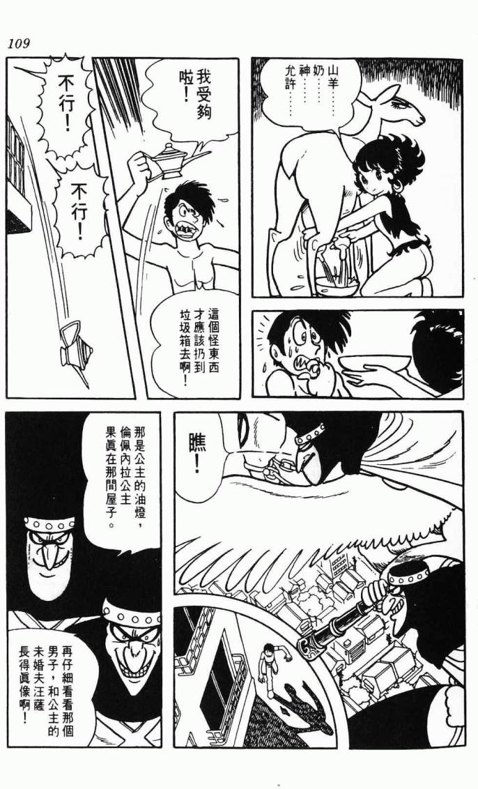 《虎之书》漫画 08卷