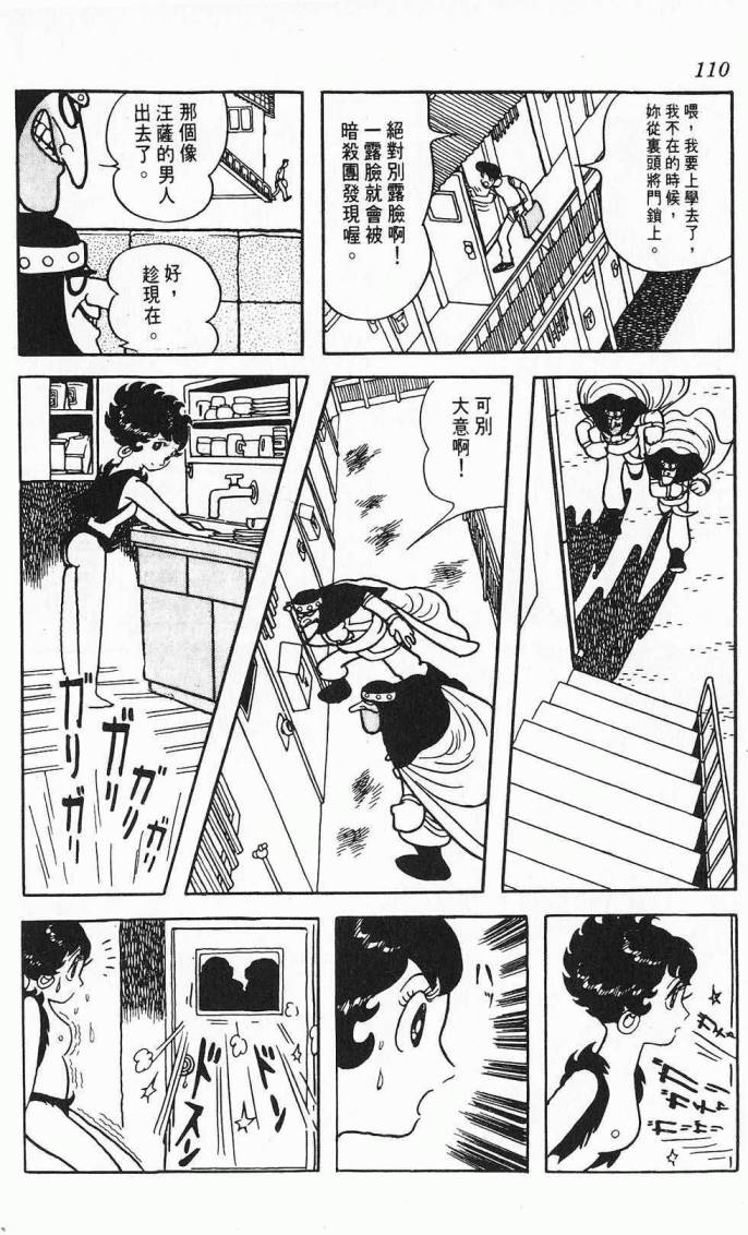 《虎之书》漫画 08卷