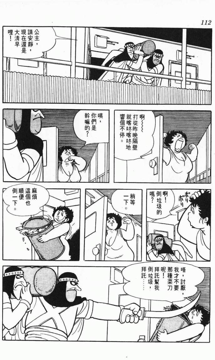 《虎之书》漫画 08卷