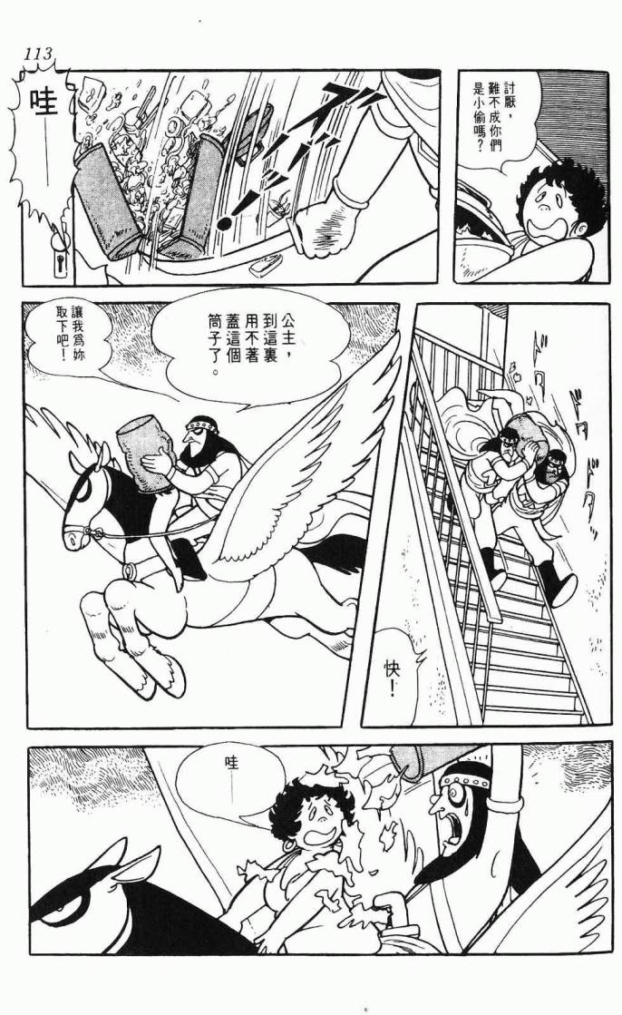 《虎之书》漫画 08卷