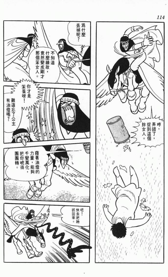 《虎之书》漫画 08卷