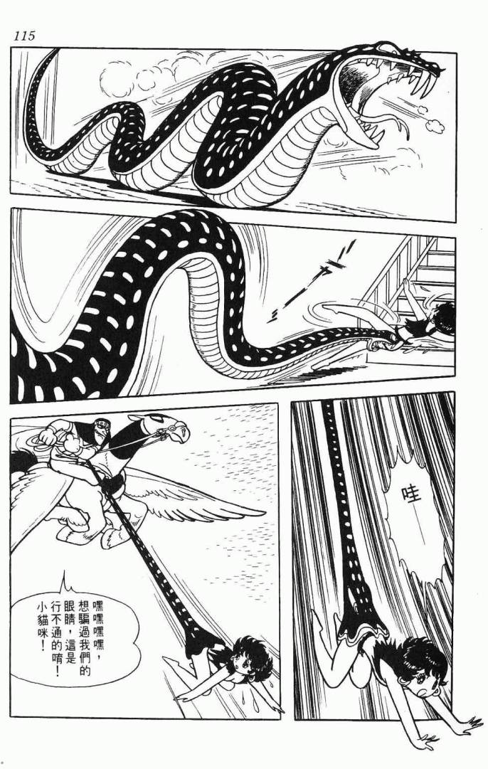 《虎之书》漫画 08卷