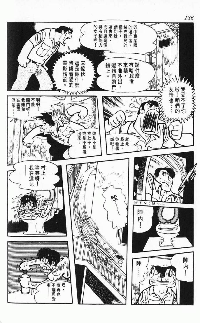 《虎之书》漫画 08卷