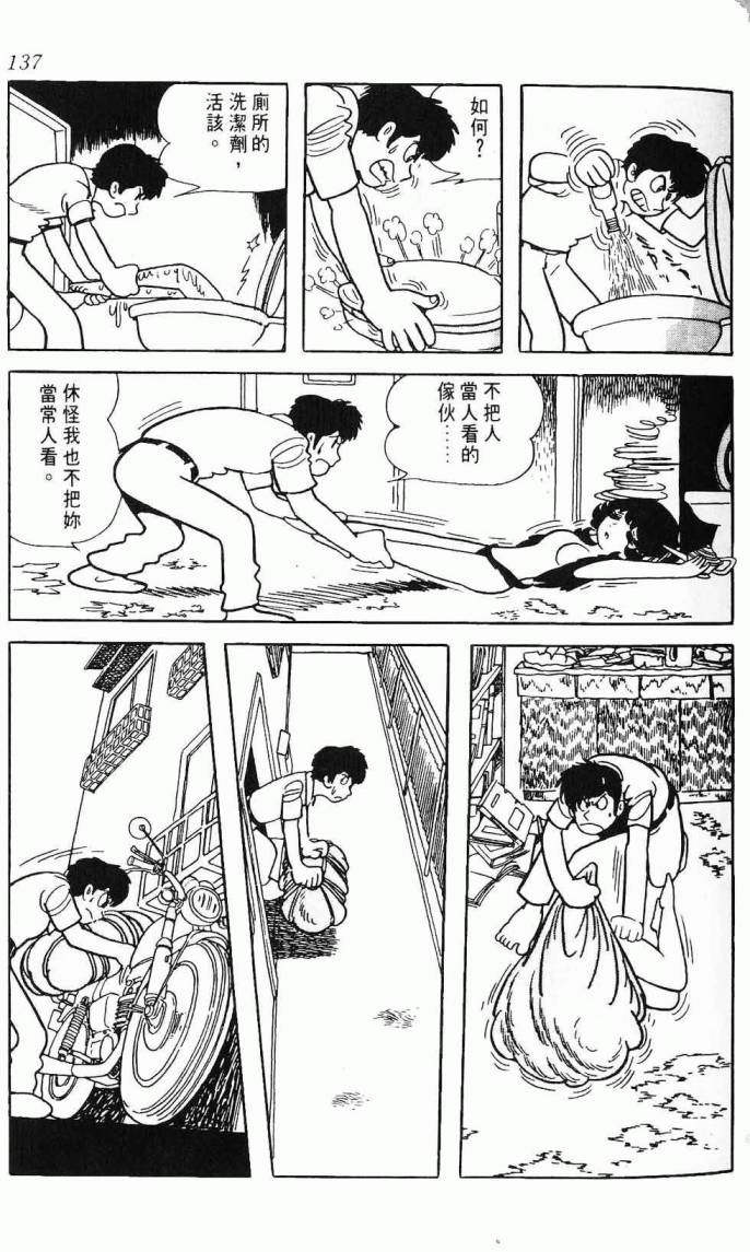 《虎之书》漫画 08卷