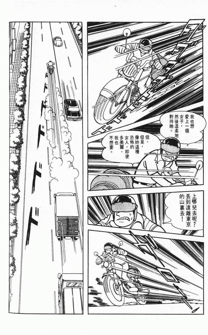 《虎之书》漫画 08卷