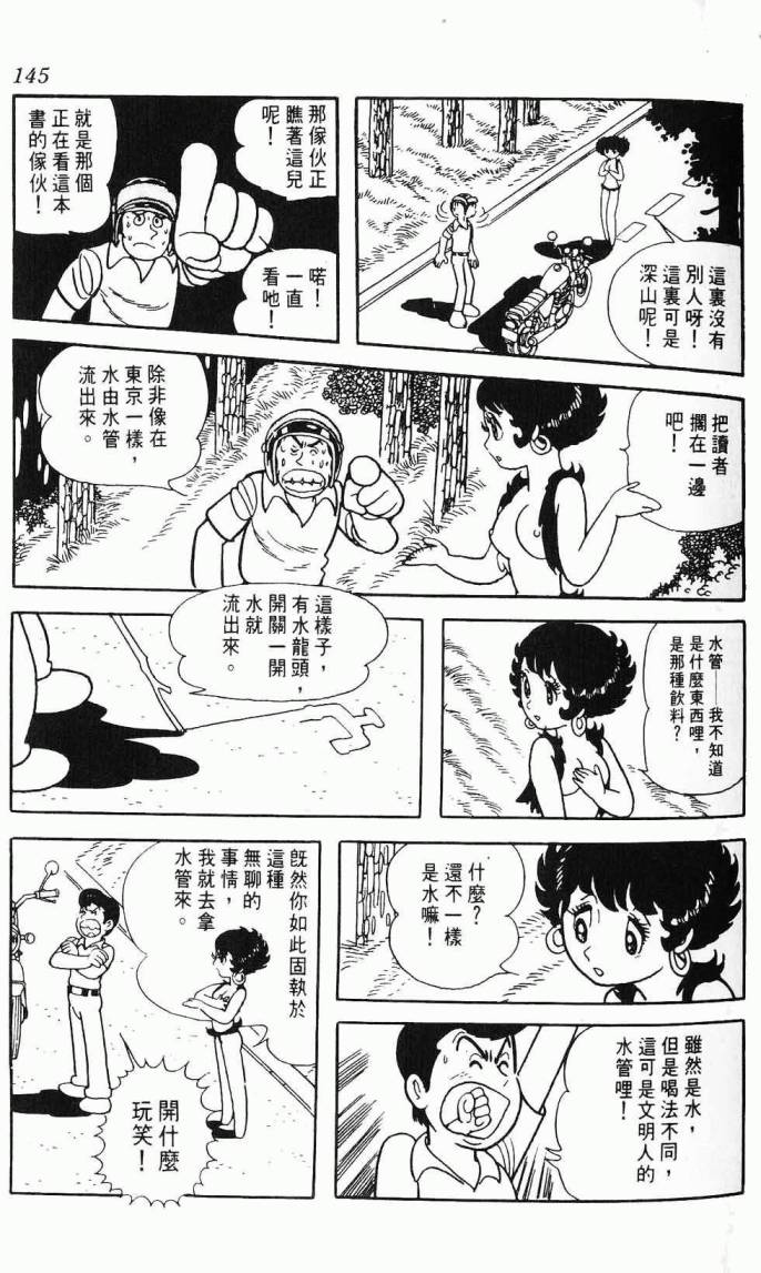 《虎之书》漫画 08卷