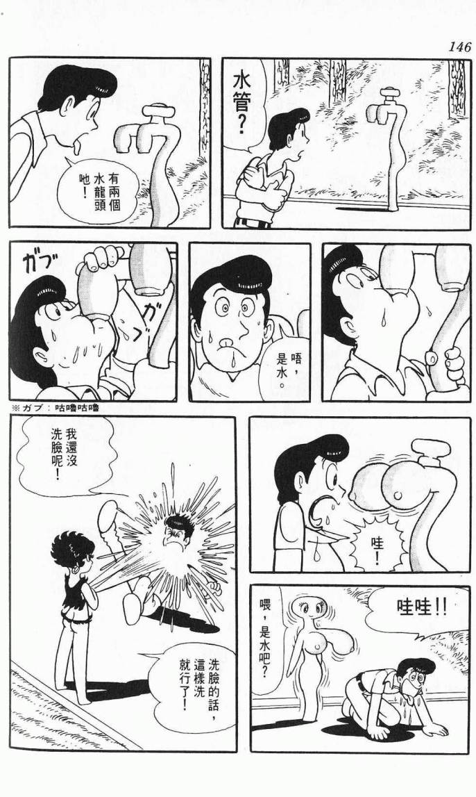 《虎之书》漫画 08卷