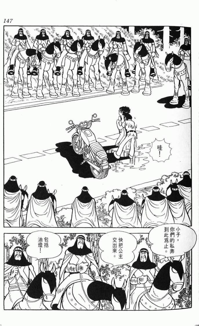 《虎之书》漫画 08卷