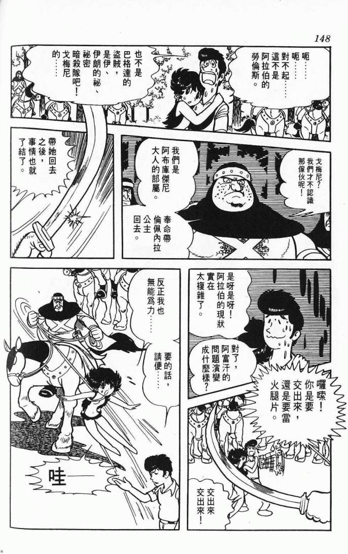 《虎之书》漫画 08卷