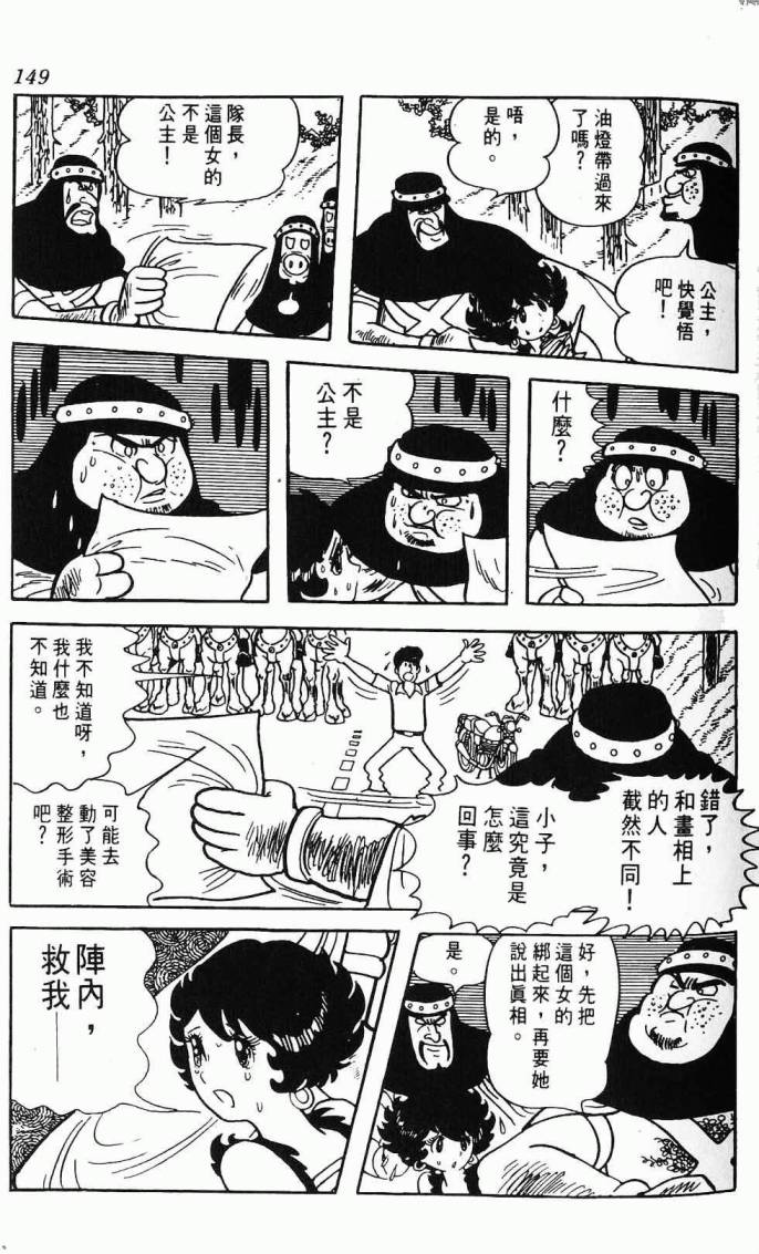 《虎之书》漫画 08卷