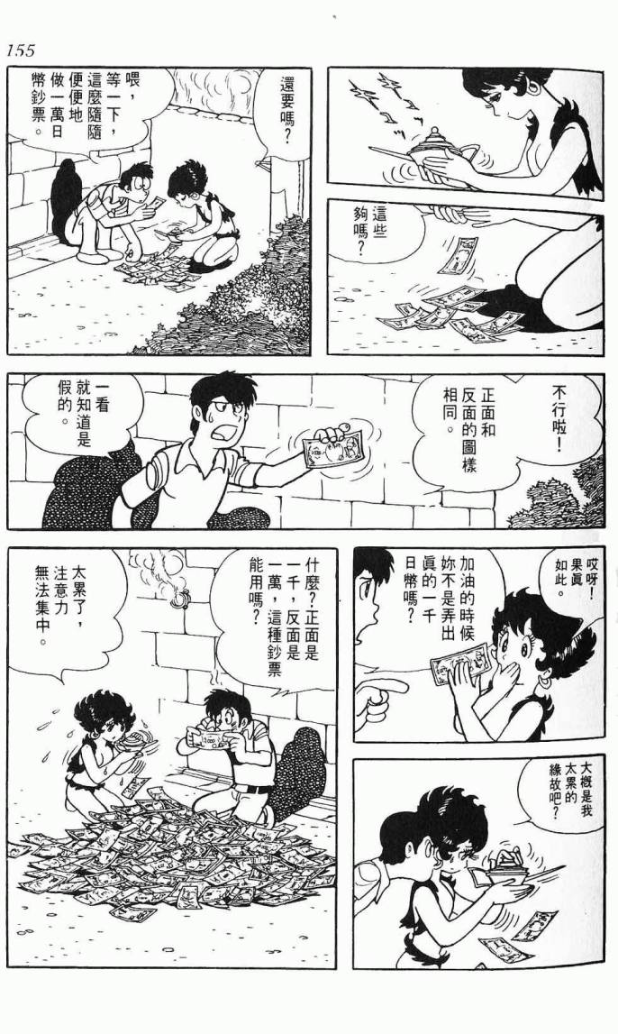 《虎之书》漫画 08卷