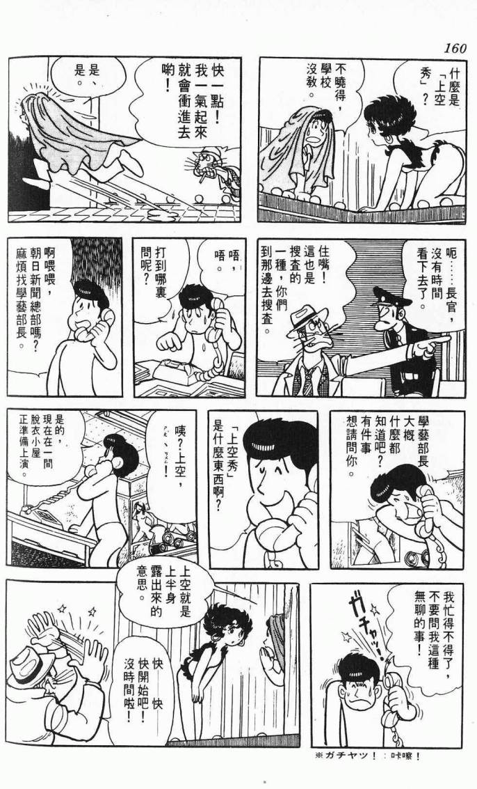 《虎之书》漫画 08卷