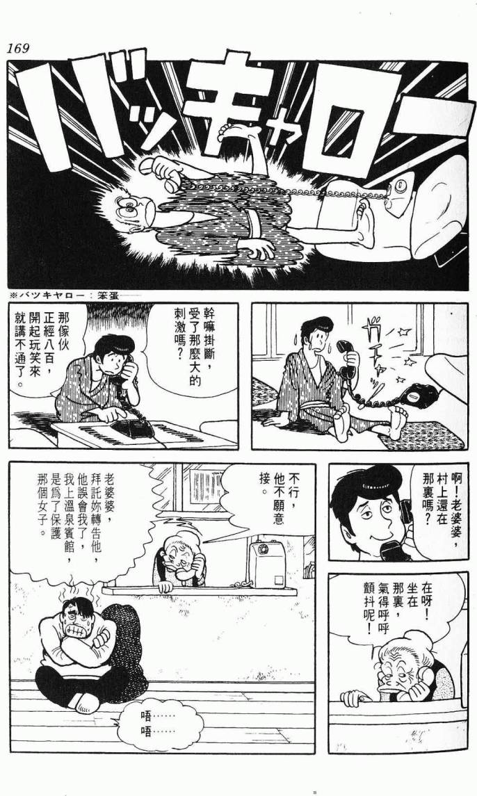 《虎之书》漫画 08卷