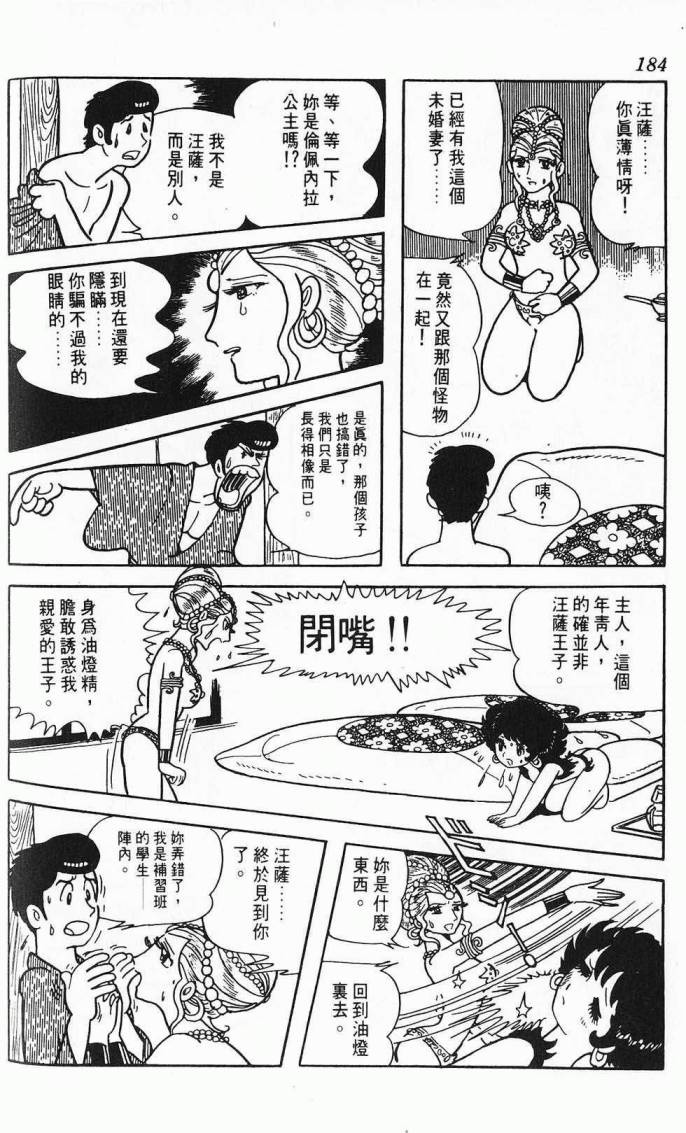 《虎之书》漫画 08卷