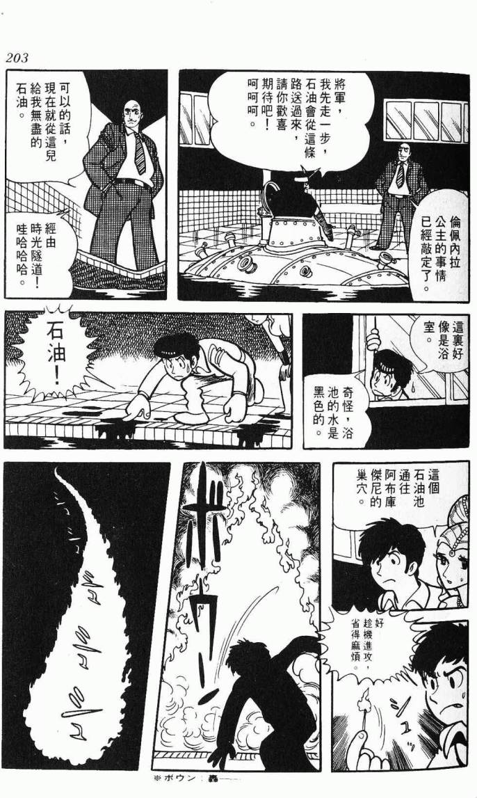 《虎之书》漫画 08卷