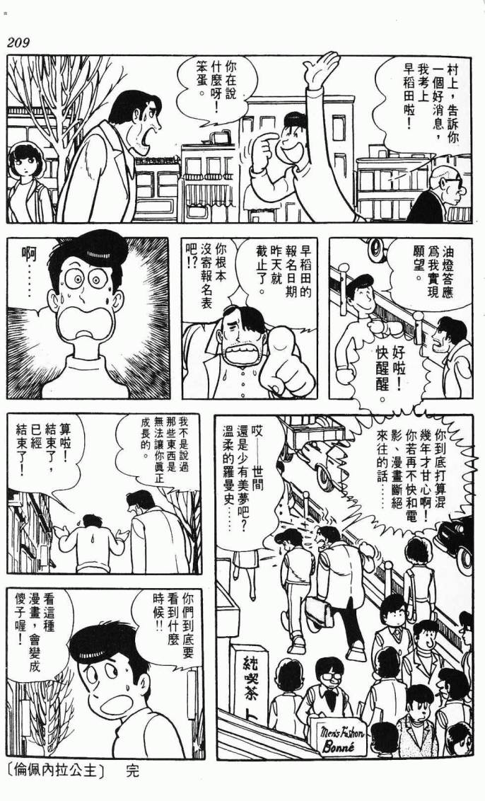 《虎之书》漫画 08卷